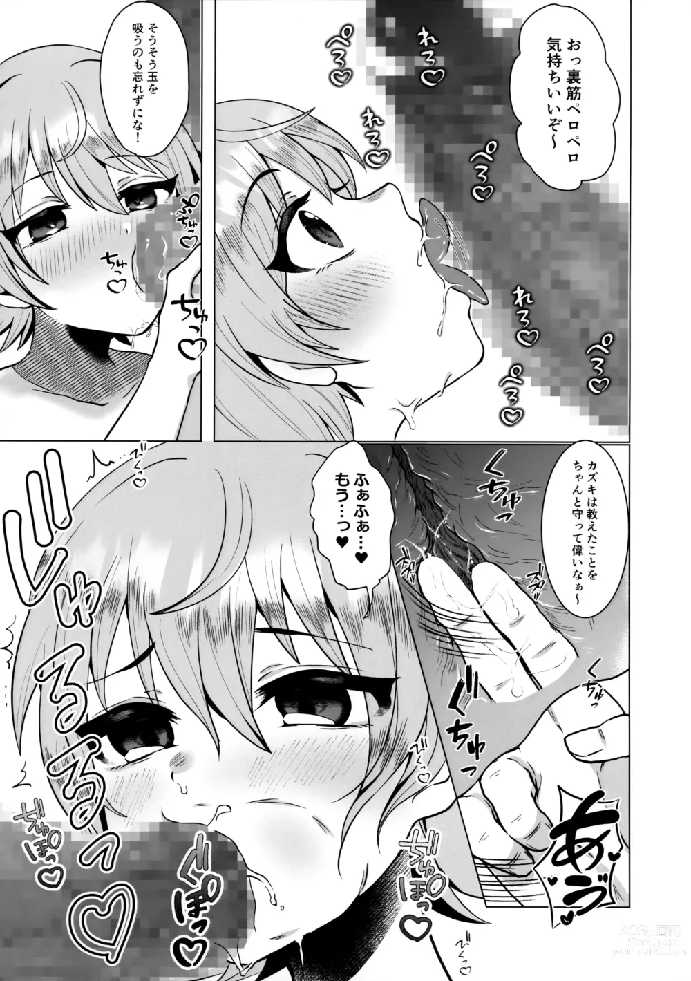 Page 8 of doujinshi Papa no Kyouiku ~Amaama Ecchi~