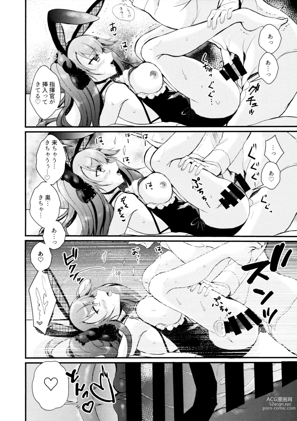 Page 16 of doujinshi Koakuma Rabbit