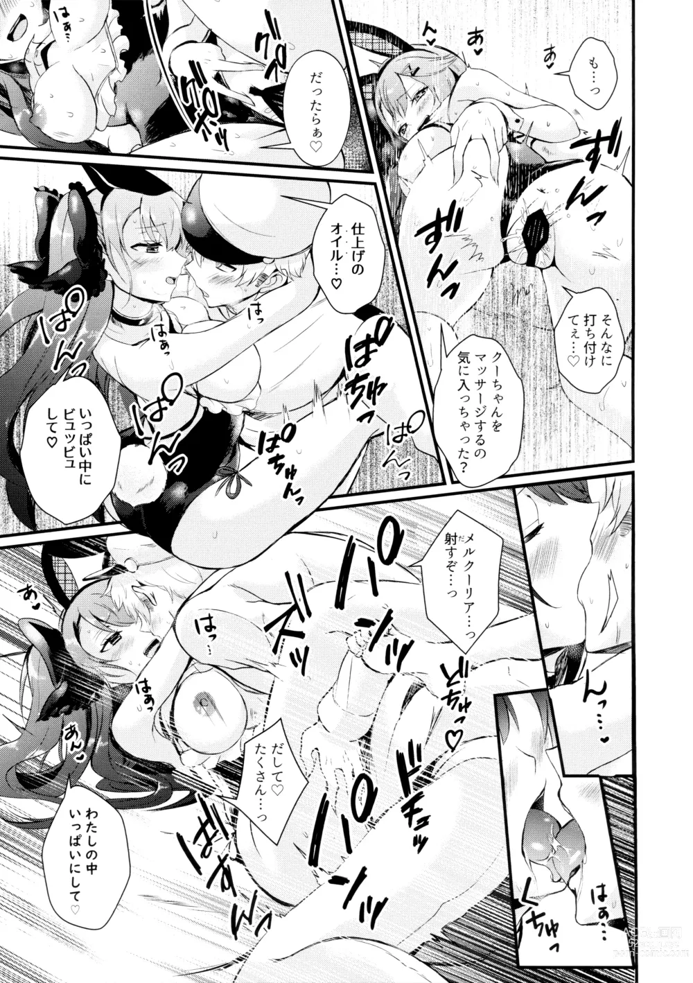 Page 21 of doujinshi Koakuma Rabbit