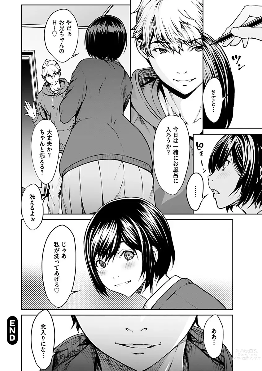 Page 116 of manga Koi Gokoro -Nikuyoku Kyouka-