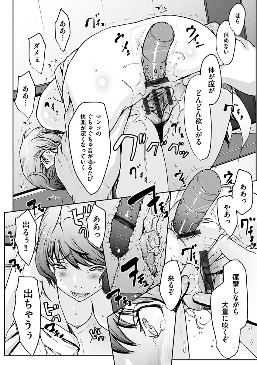 Page 18 of manga Koi Gokoro -Nikuyoku Kyouka-