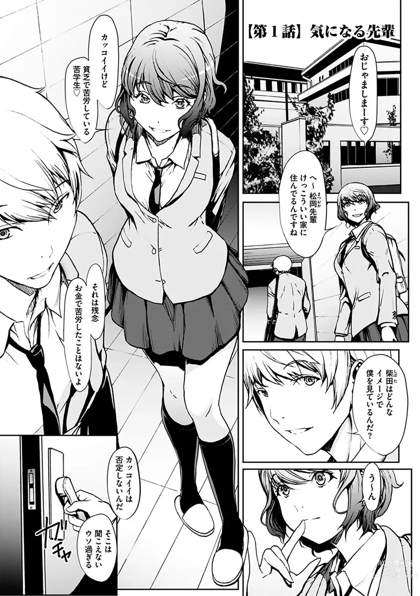 Page 7 of manga Koi Gokoro -Nikuyoku Kyouka-