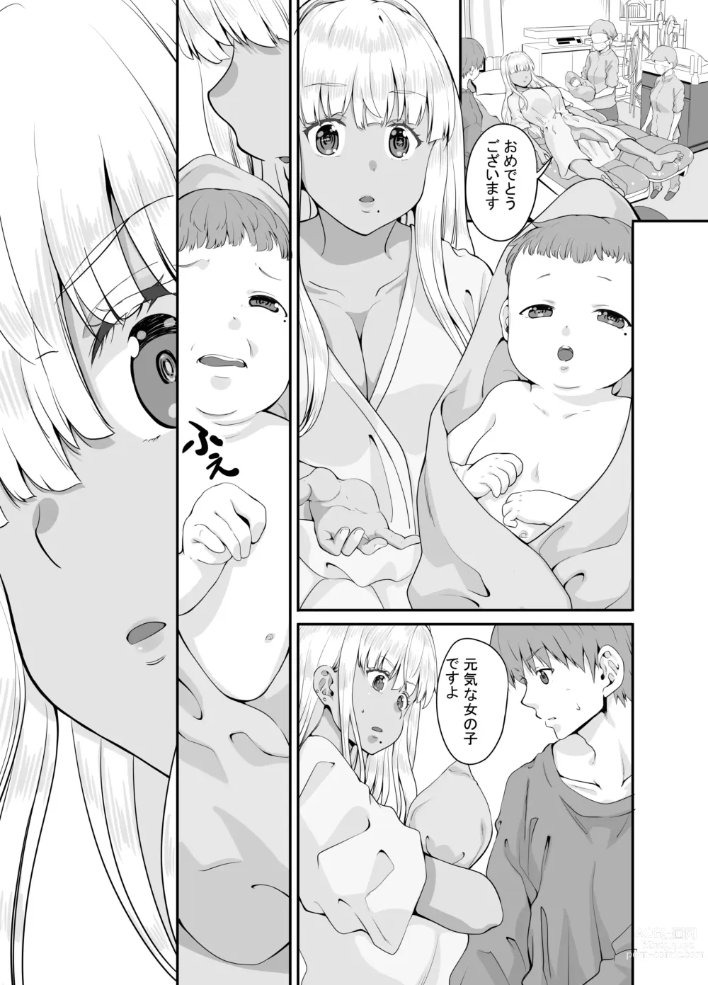 Page 16 of doujinshi Zokuzoku Inaka no Kuro Gal JK to Kekkon Shimashita