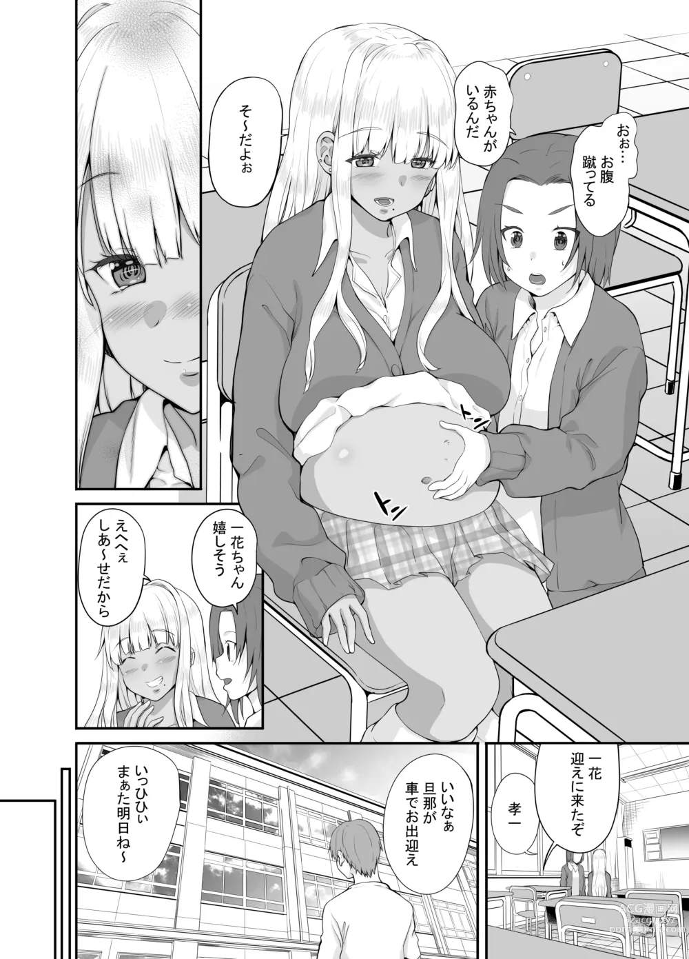 Page 3 of doujinshi Zokuzoku Inaka no Kuro Gal JK to Kekkon Shimashita