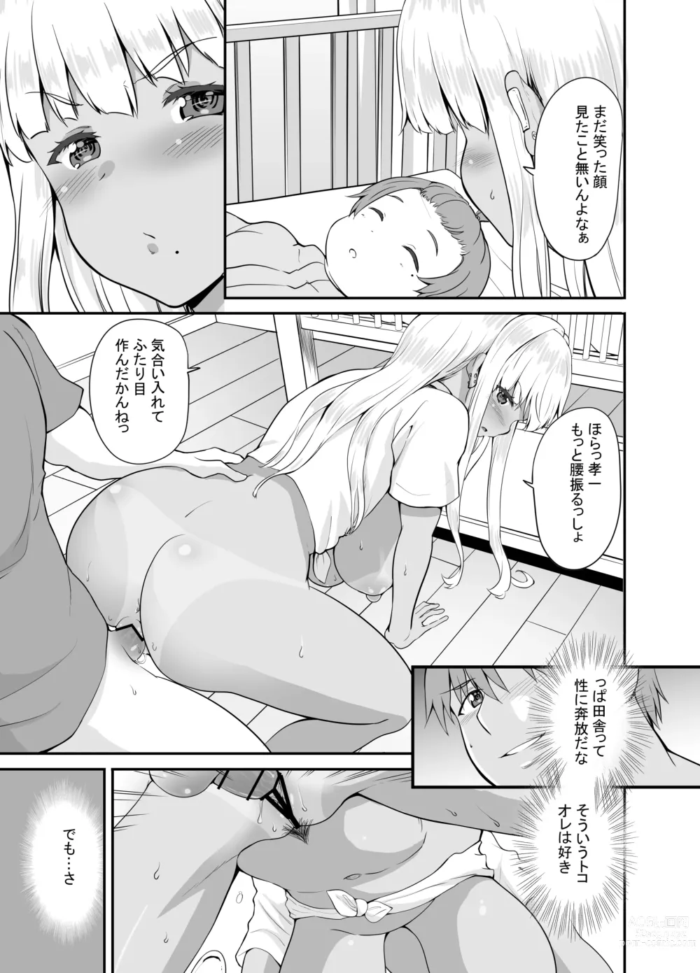 Page 24 of doujinshi Zokuzoku Inaka no Kuro Gal JK to Kekkon Shimashita