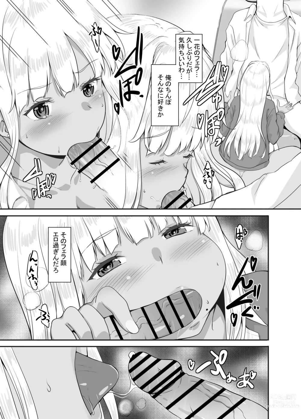 Page 6 of doujinshi Zokuzoku Inaka no Kuro Gal JK to Kekkon Shimashita