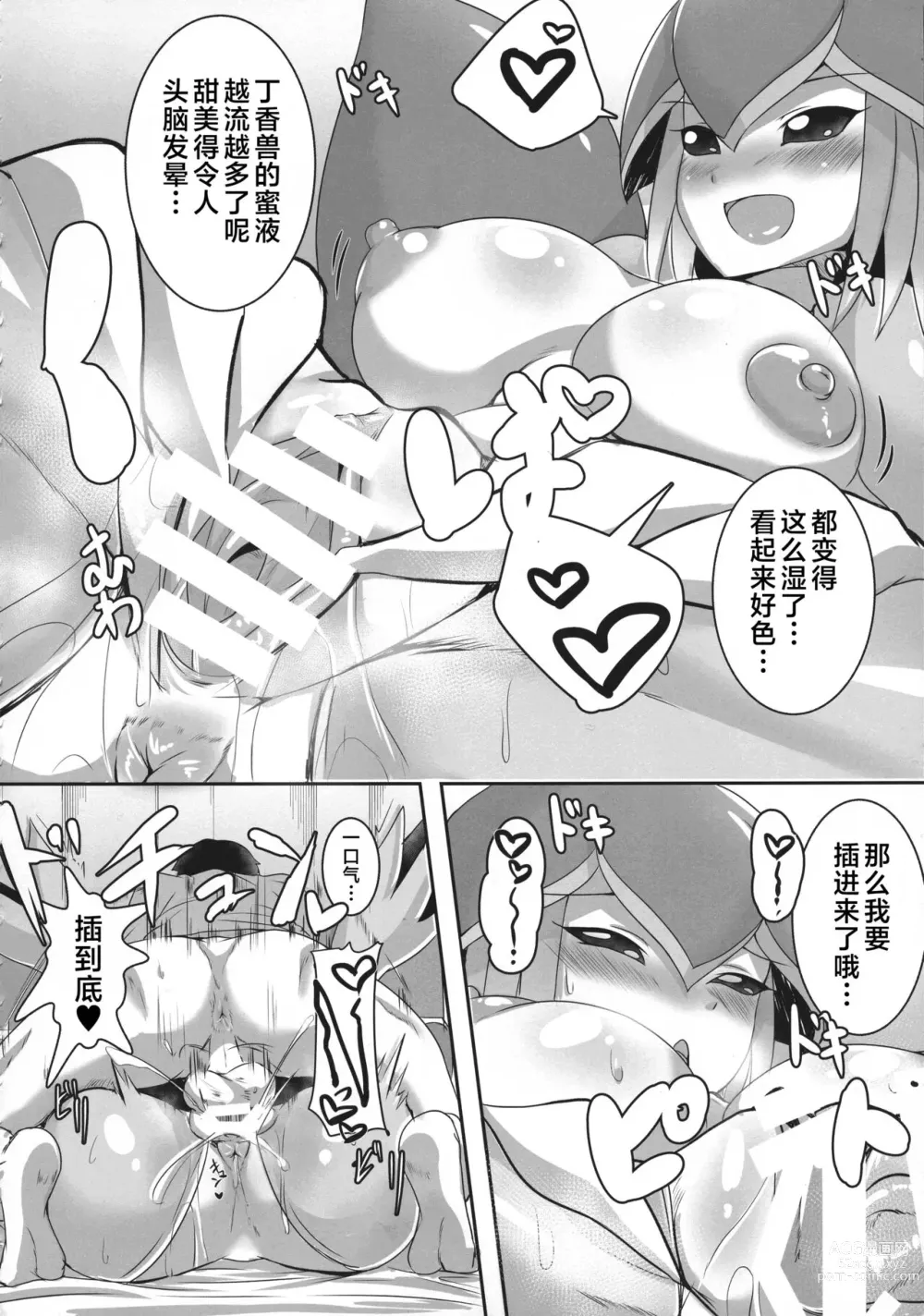 Page 6 of doujinshi Lilamon to Icha Love Seiseikatsu