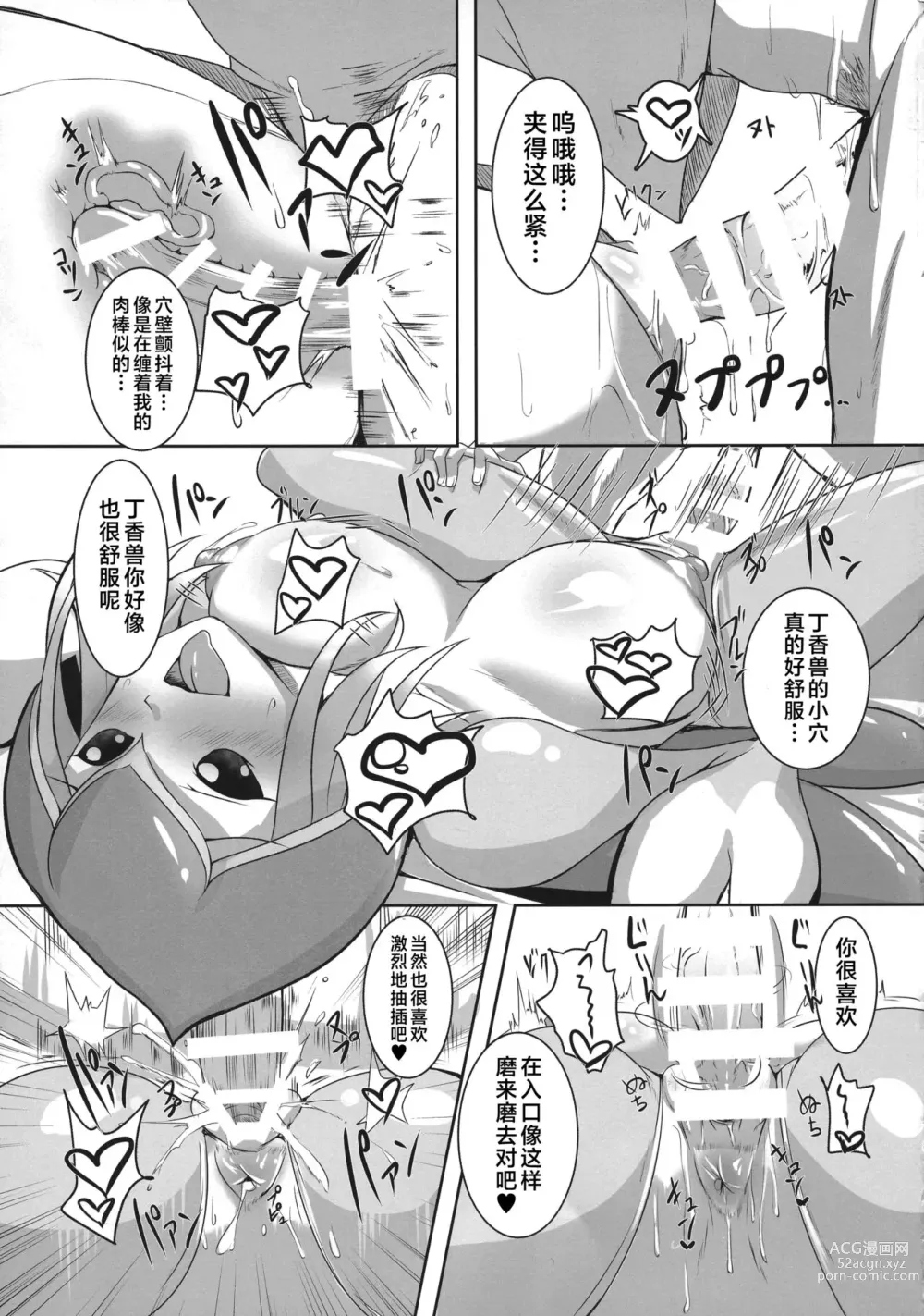 Page 7 of doujinshi Lilamon to Icha Love Seiseikatsu