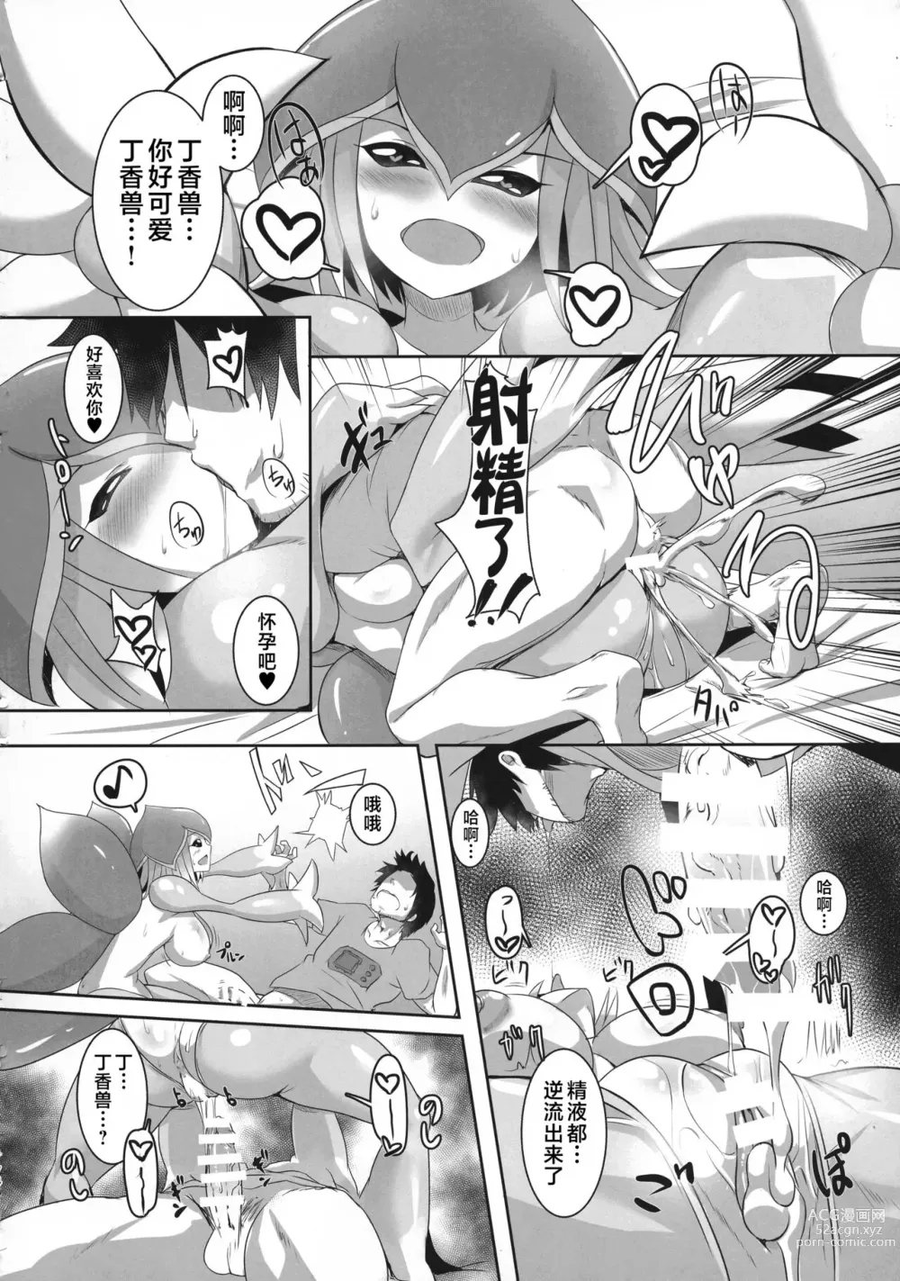 Page 8 of doujinshi Lilamon to Icha Love Seiseikatsu