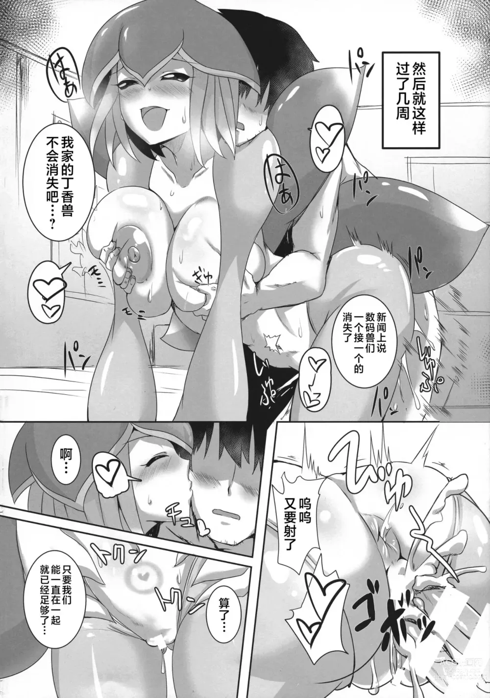 Page 10 of doujinshi Lilamon to Icha Love Seiseikatsu