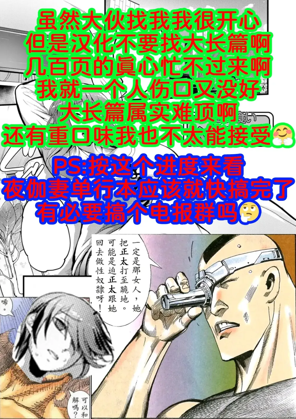Page 1 of manga Shota Gui Onee-san