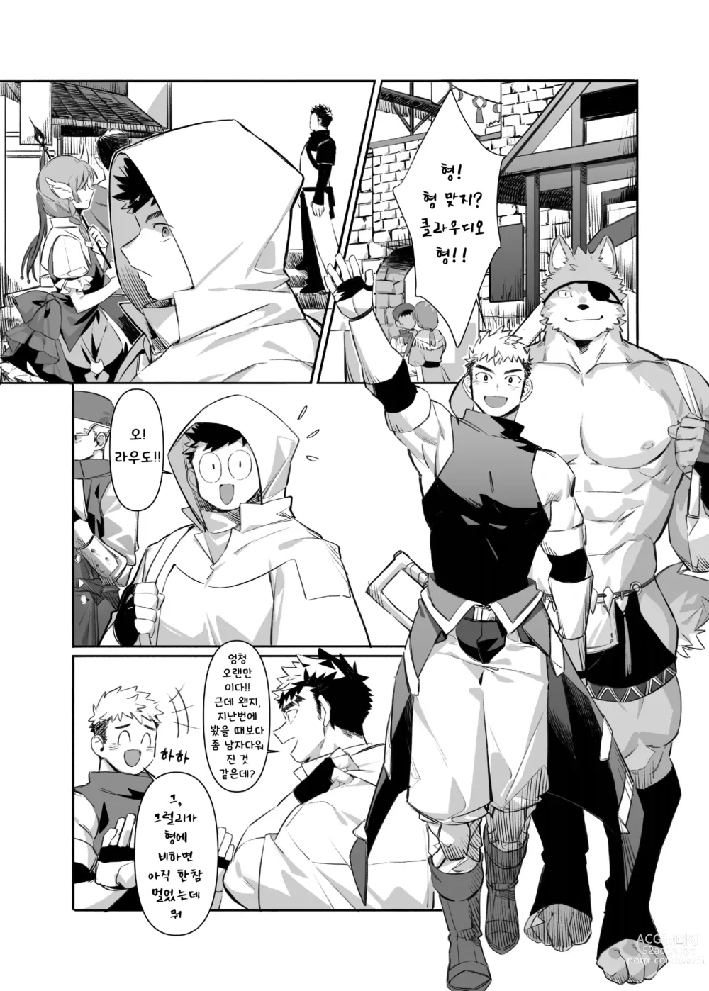 Page 2 of doujinshi Bros. in Heat