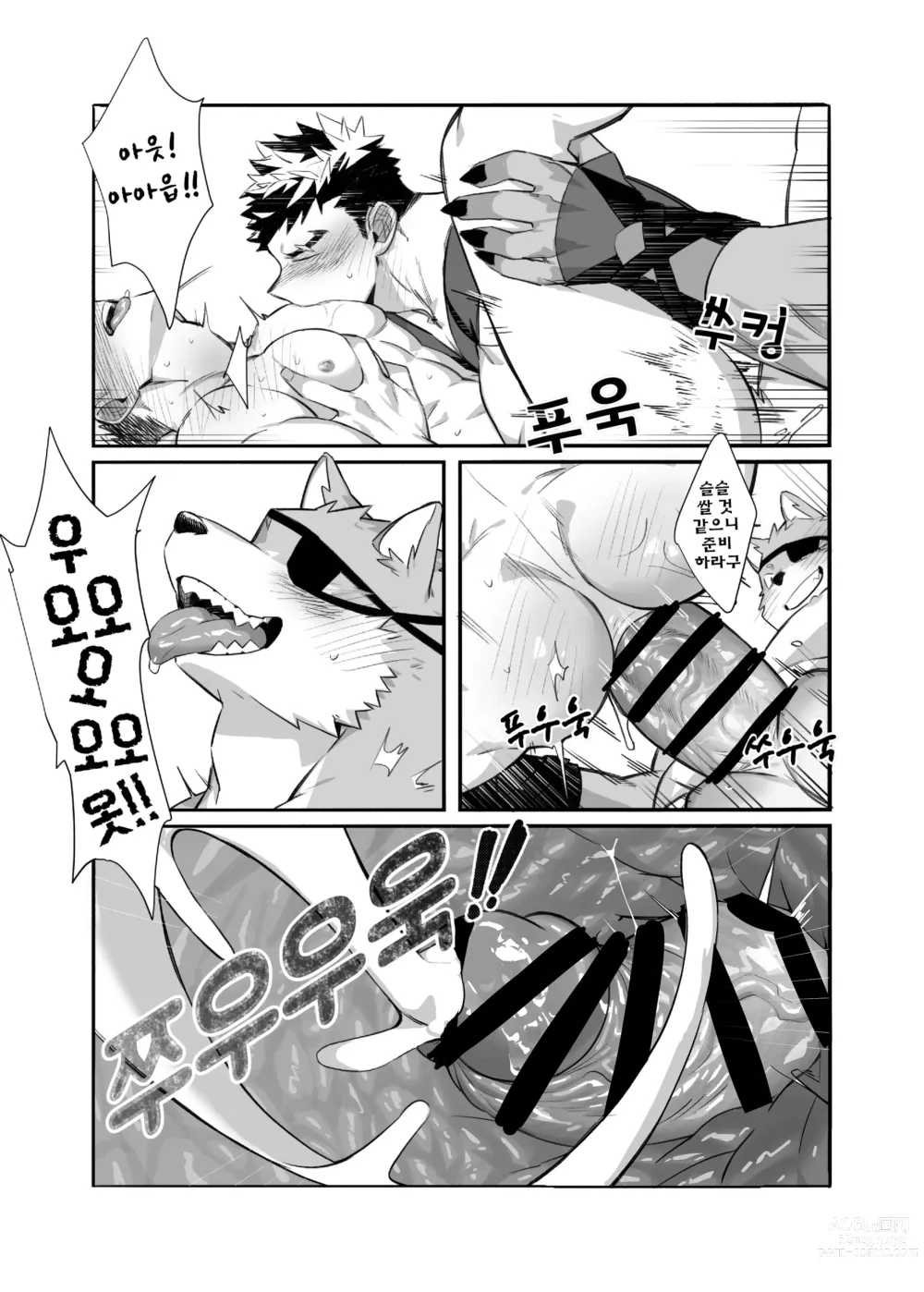 Page 16 of doujinshi Bros. in Heat