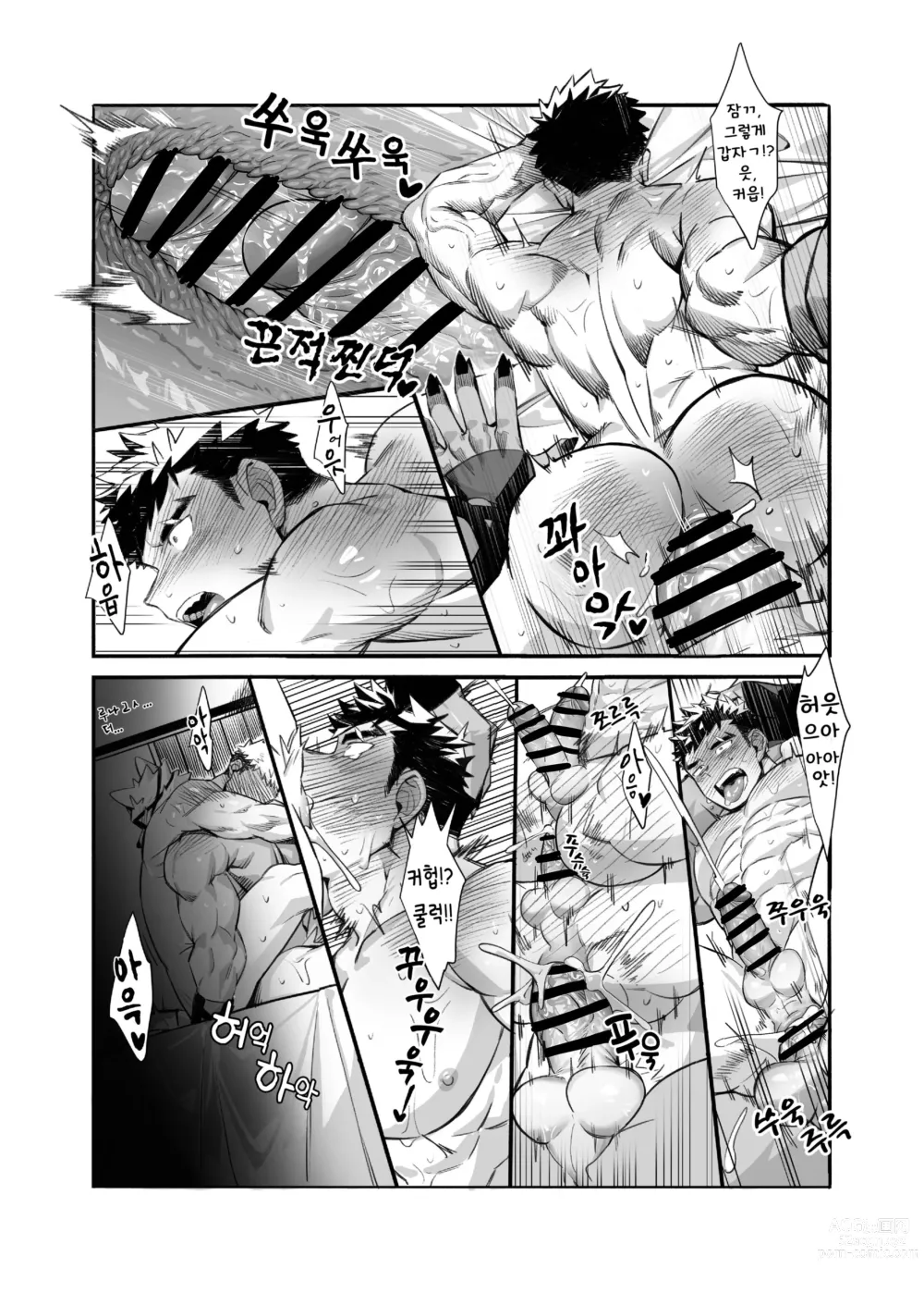 Page 18 of doujinshi Bros. in Heat