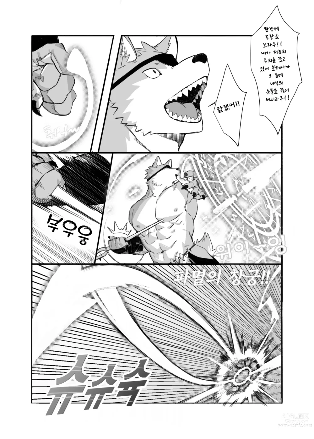 Page 6 of doujinshi Bros. in Heat