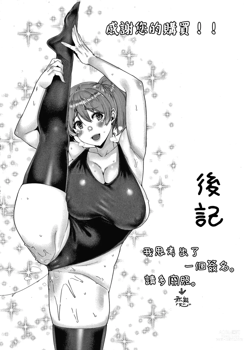 Page 183 of manga Tanoshii Sakushu no Ojikan