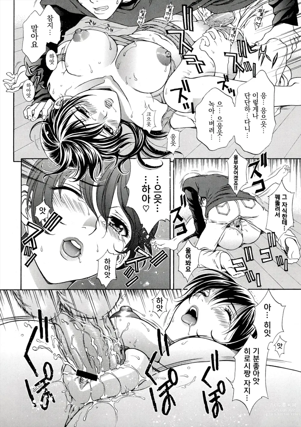 Page 14 of manga 희망 없는 방에서