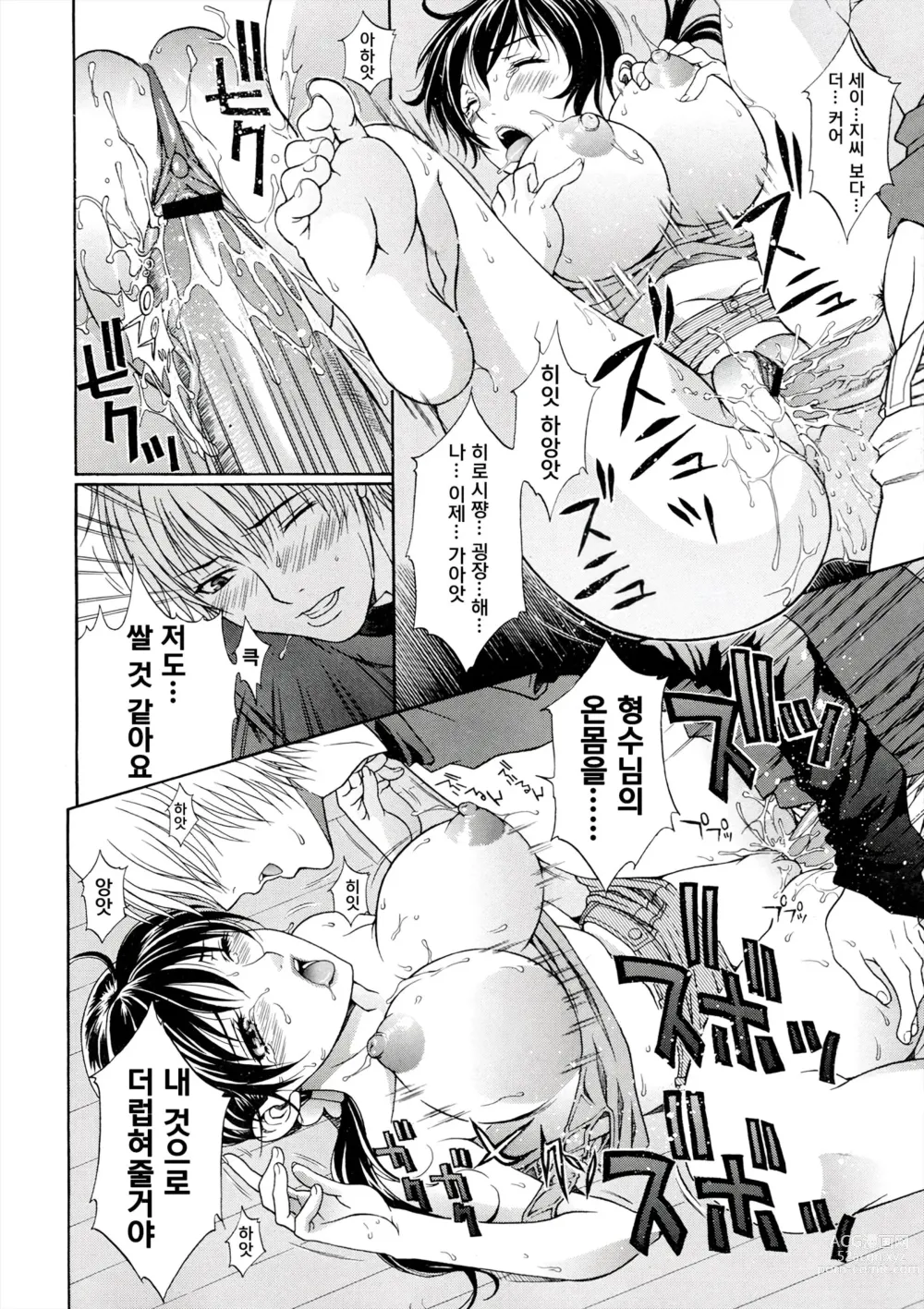 Page 16 of manga 희망 없는 방에서