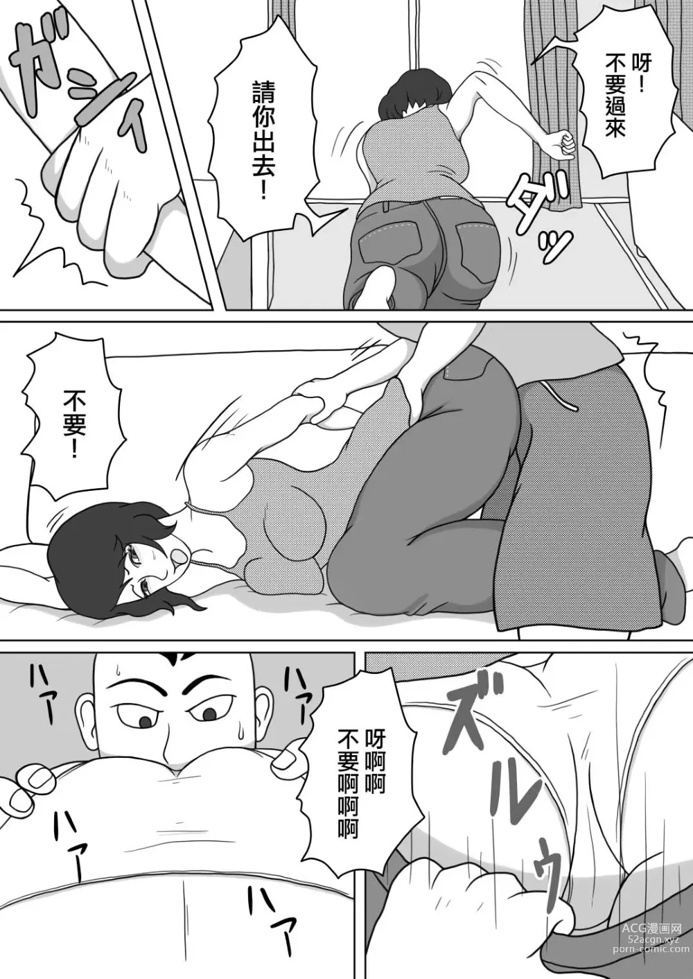 Page 10 of doujinshi 201號房的鄰居