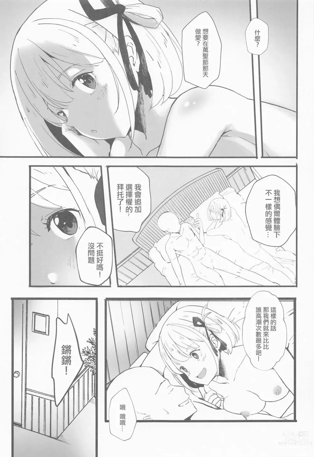 Page 3 of doujinshi Lycoris no Ecchi na Hon 2