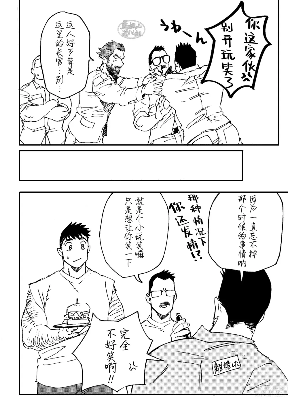 Page 29 of doujinshi GALEO6