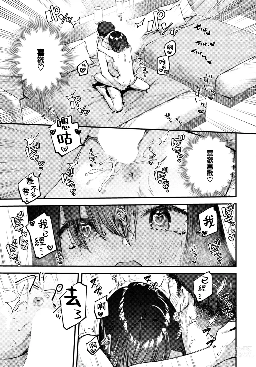 Page 28 of manga Tabisaki de Iede Shoujo o Hirotta Kouhen