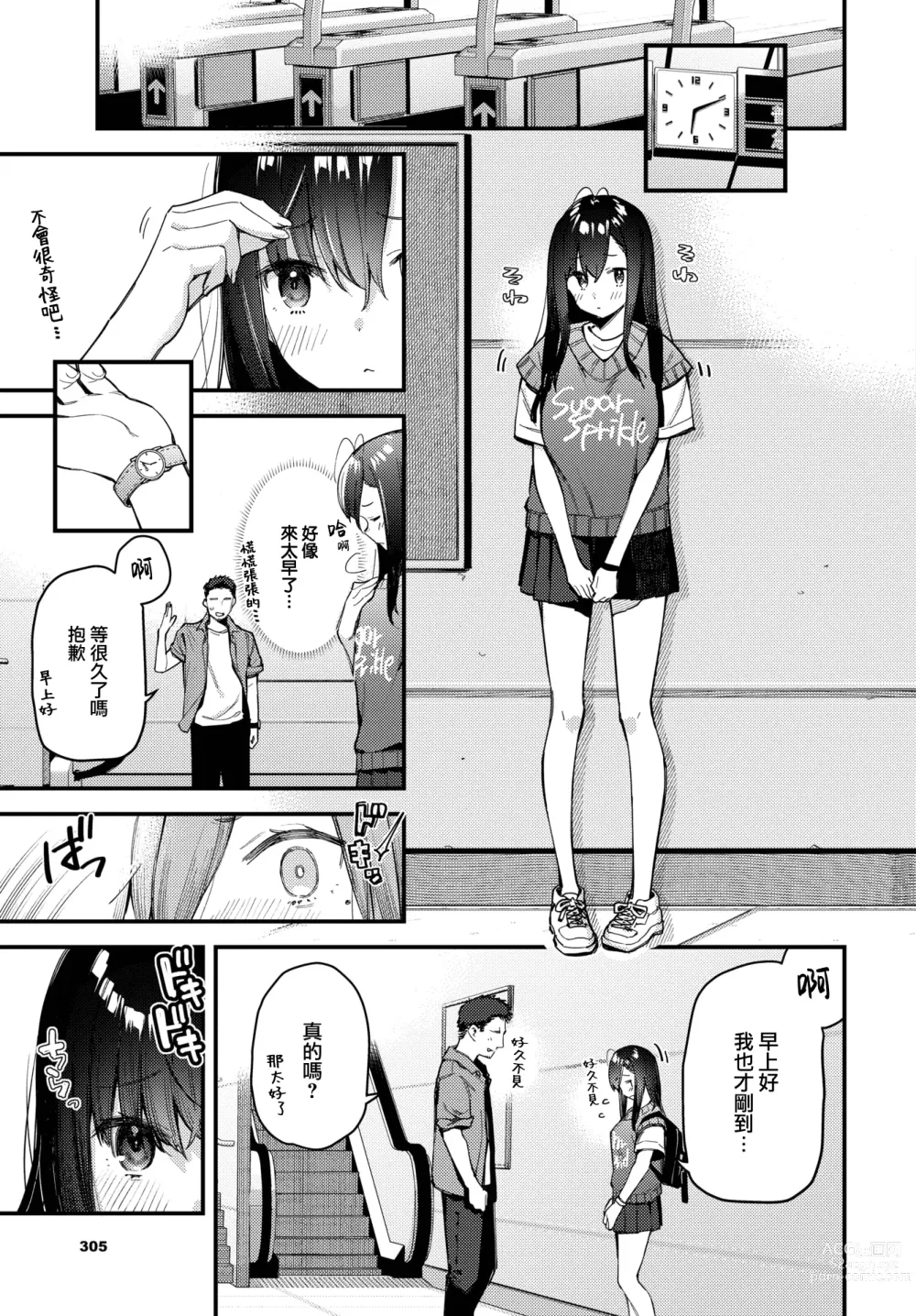 Page 6 of manga Tabisaki de Iede Shoujo o Hirotta Kouhen