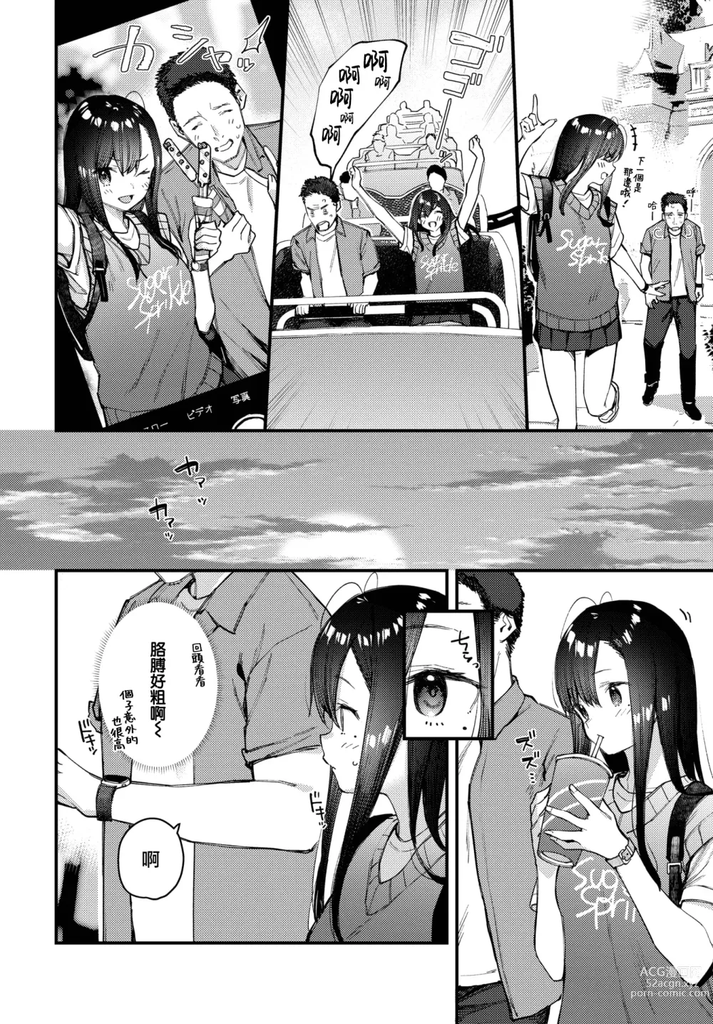 Page 9 of manga Tabisaki de Iede Shoujo o Hirotta Kouhen