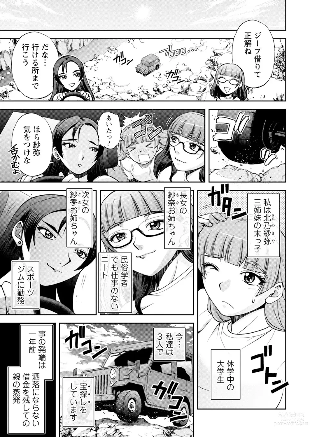 Page 11 of manga Action Pizazz 2023-08