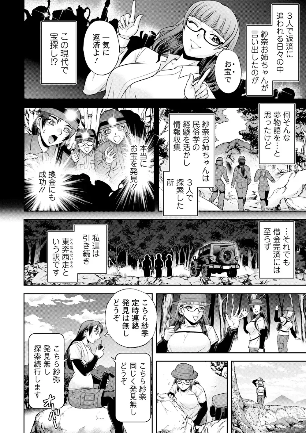 Page 12 of manga Action Pizazz 2023-08