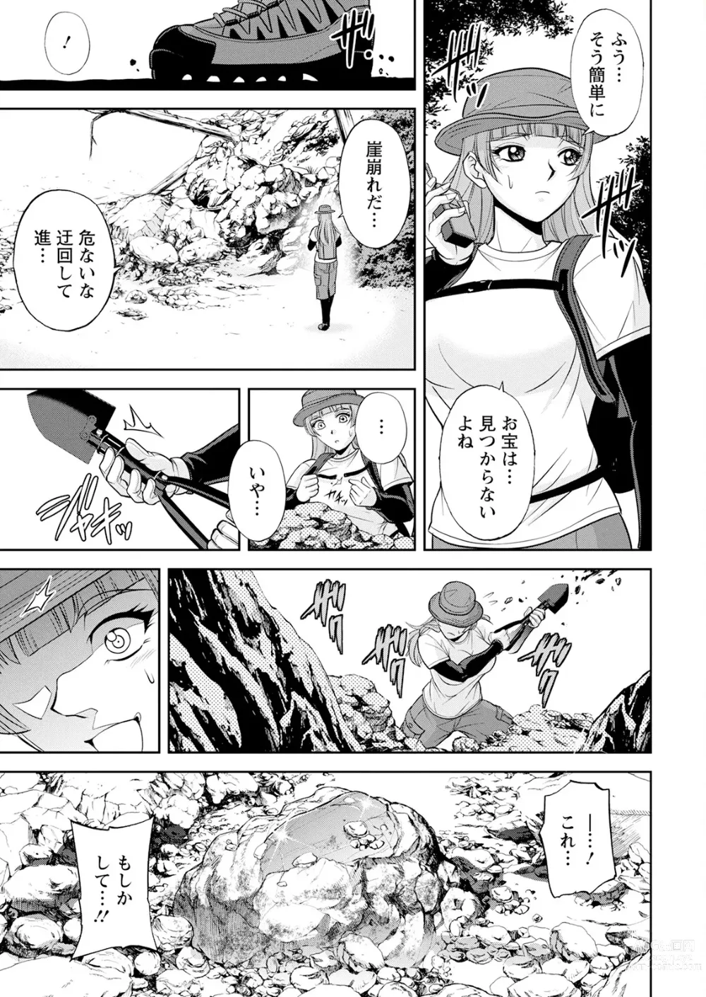 Page 13 of manga Action Pizazz 2023-08