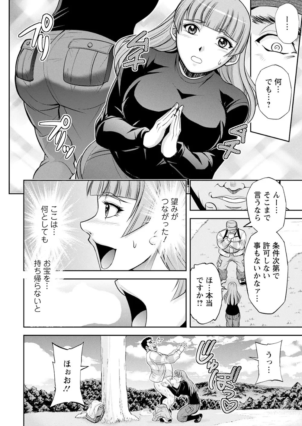Page 16 of manga Action Pizazz 2023-08