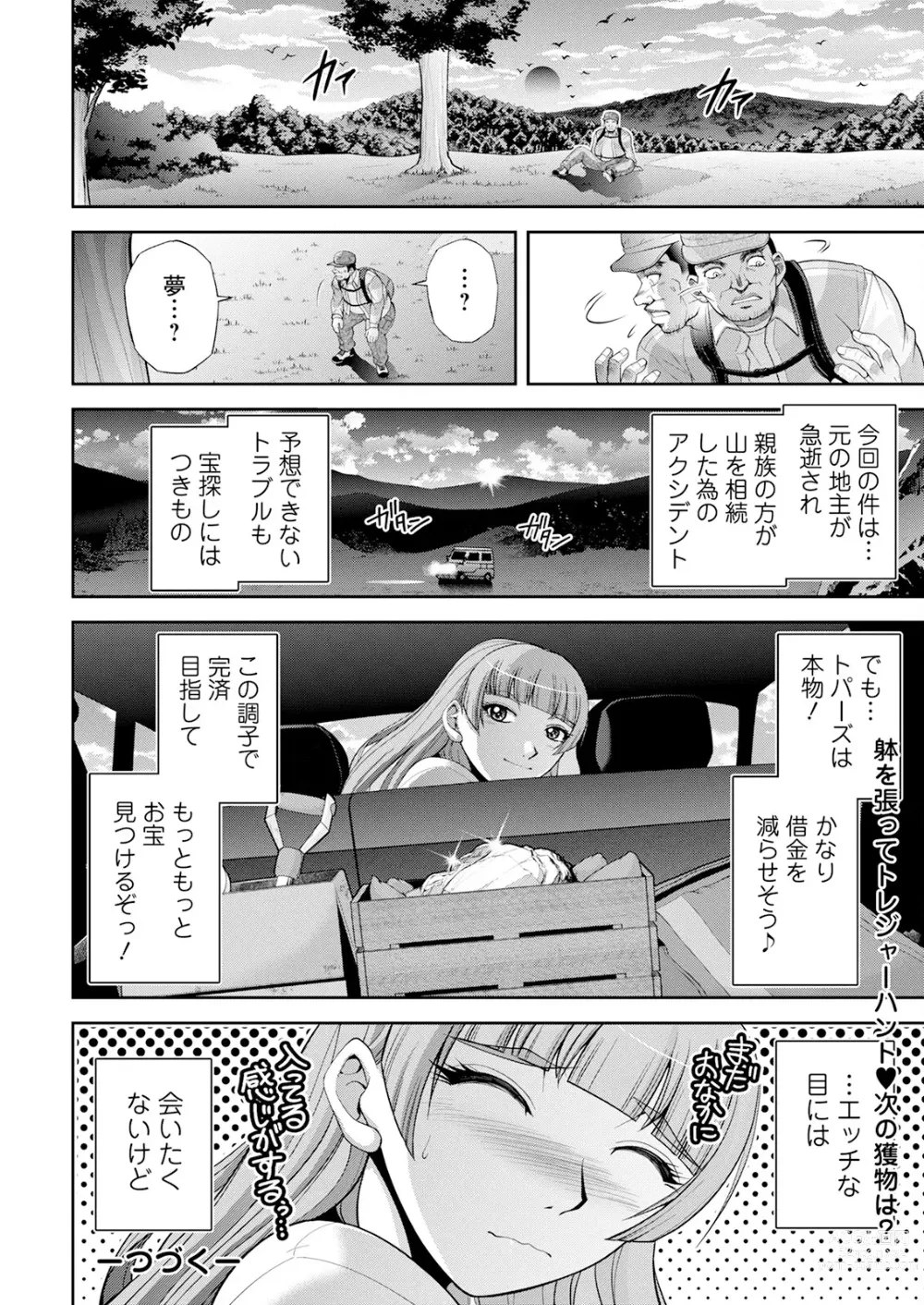 Page 24 of manga Action Pizazz 2023-08