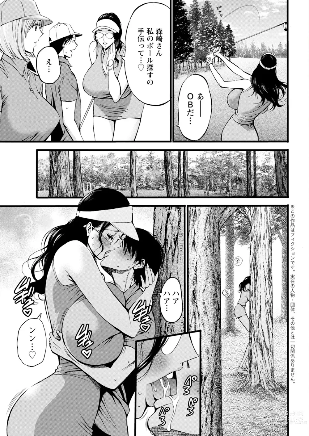 Page 349 of manga Action Pizazz 2023-08