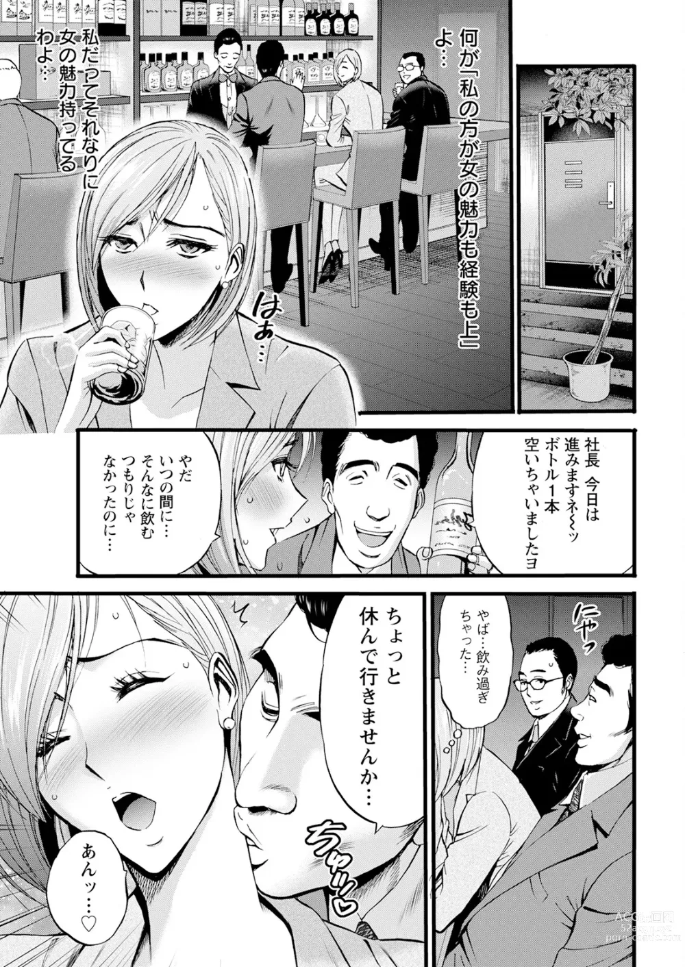 Page 357 of manga Action Pizazz 2023-08