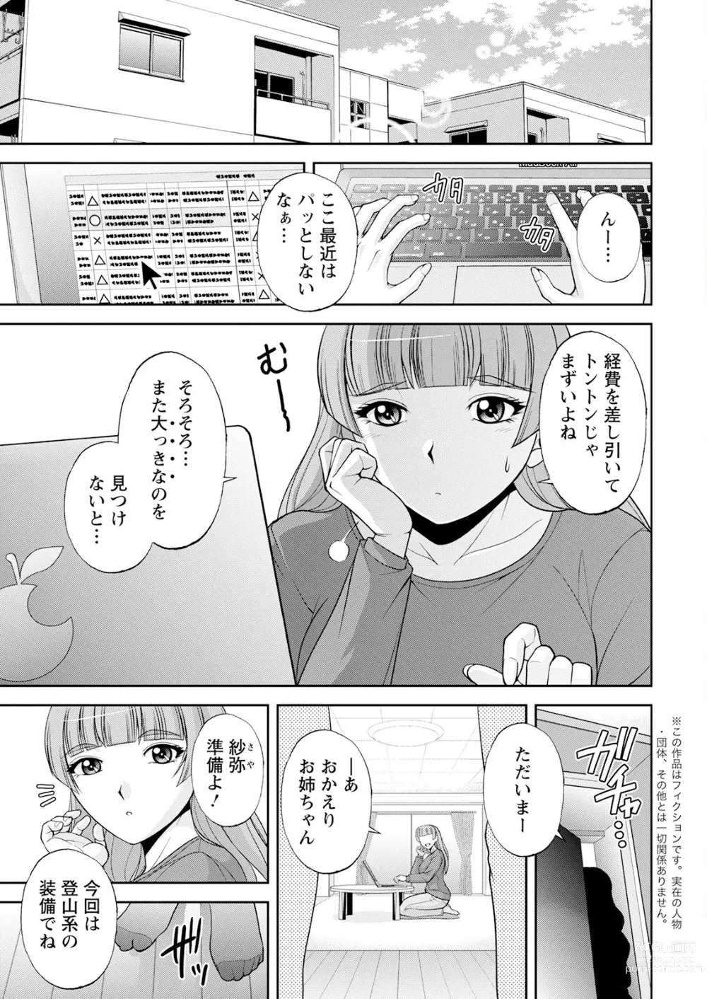Page 9 of manga Action Pizazz 2023-08