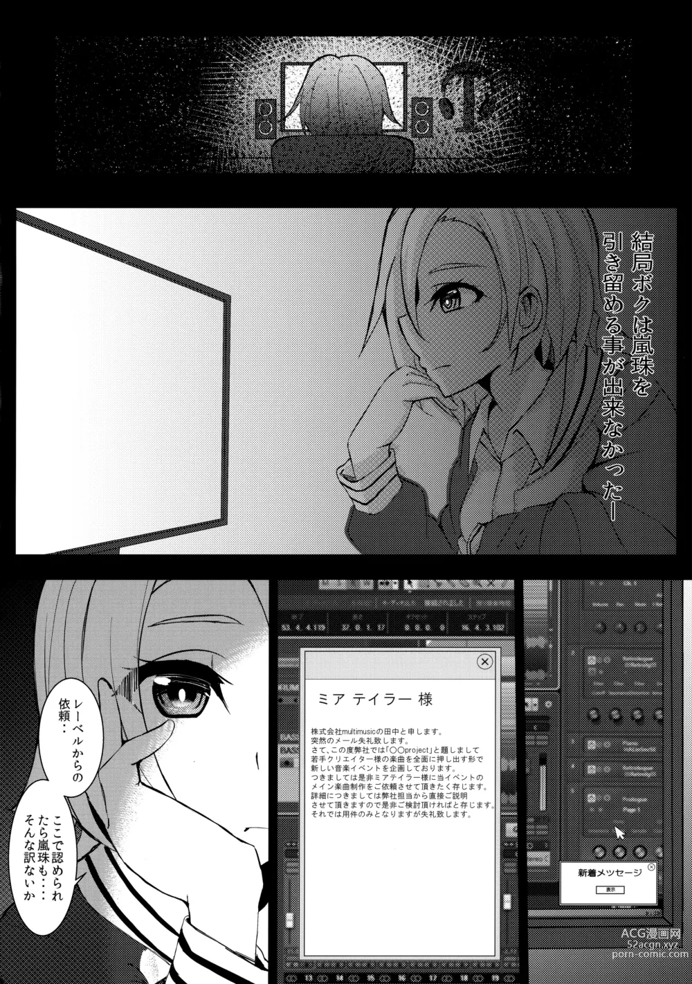 Page 3 of doujinshi miserable doll