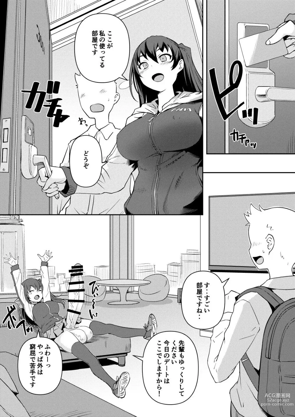 Page 3 of doujinshi Futanari Kanojo 2 - Futa Girl Friend 2