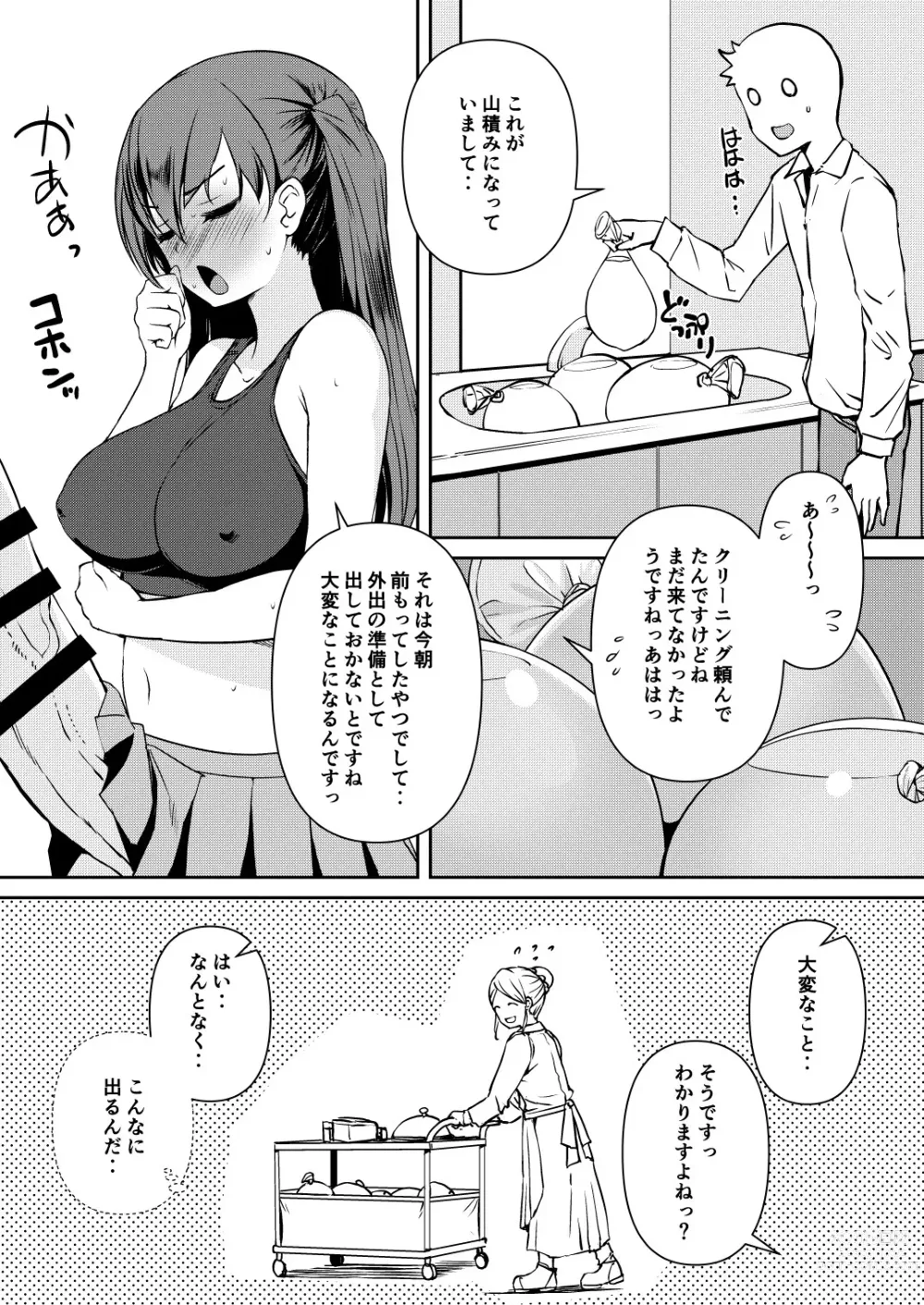 Page 6 of doujinshi Futanari Kanojo 2 - Futa Girl Friend 2