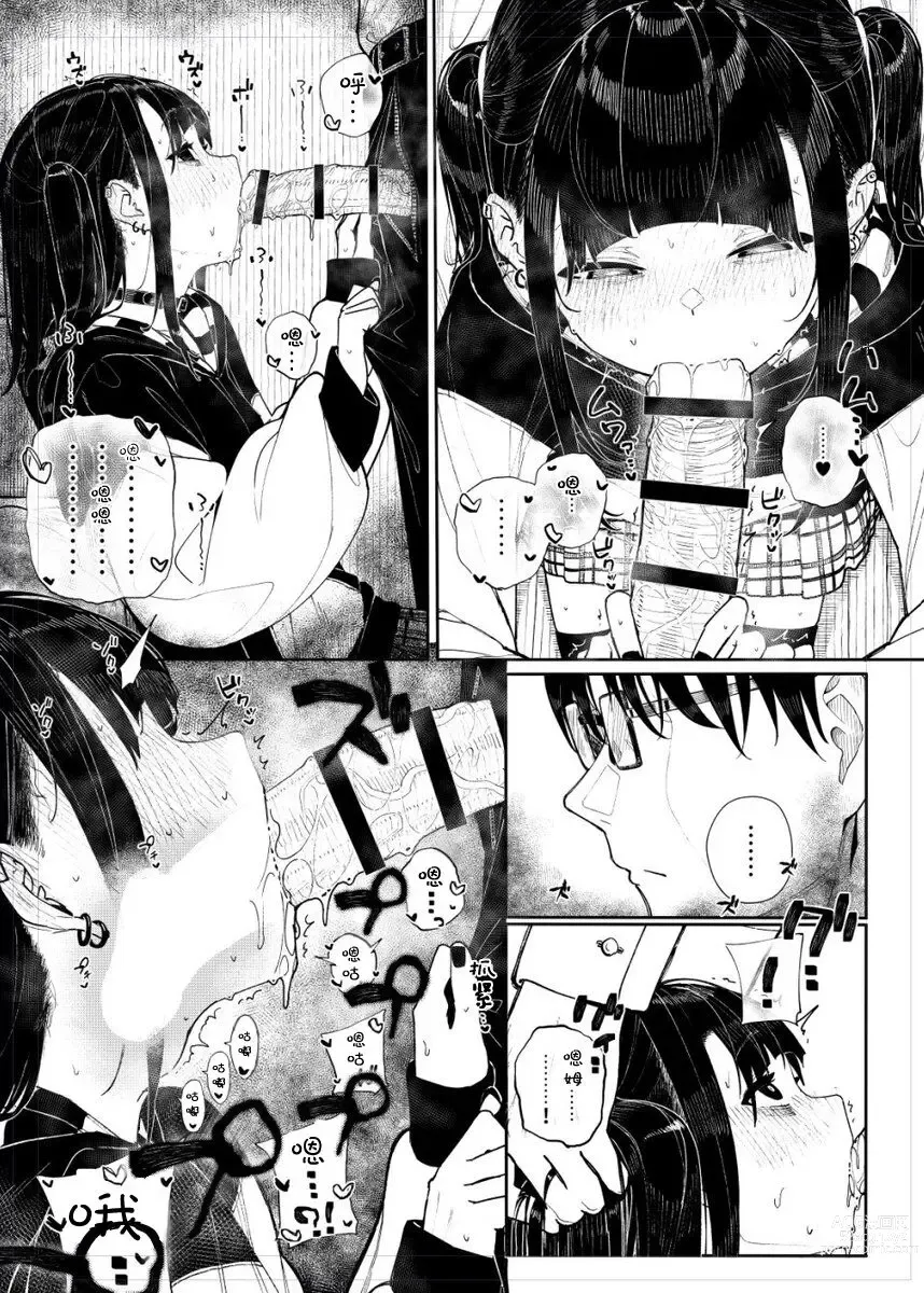 Page 6 of doujinshi Kubishime Jiraikei Shoujo Manga