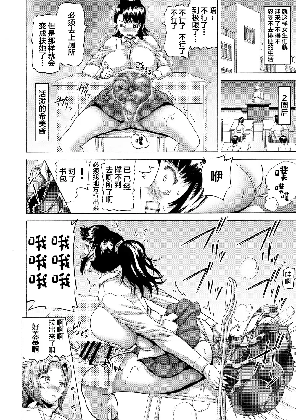 Page 15 of doujinshi Onna Kyoushi no Haisetsu Kanri 2