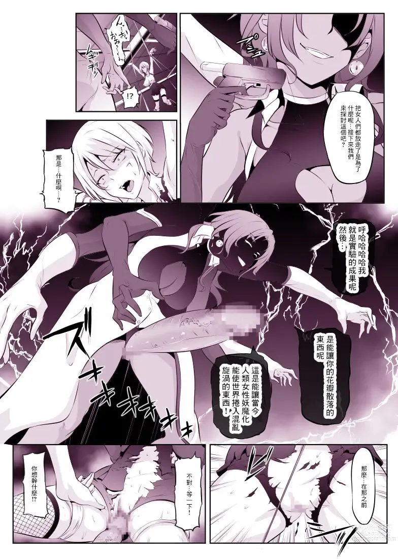Page 3 of doujinshi Kono Ririshii Onna Spy ni Ecchi Goumon o!