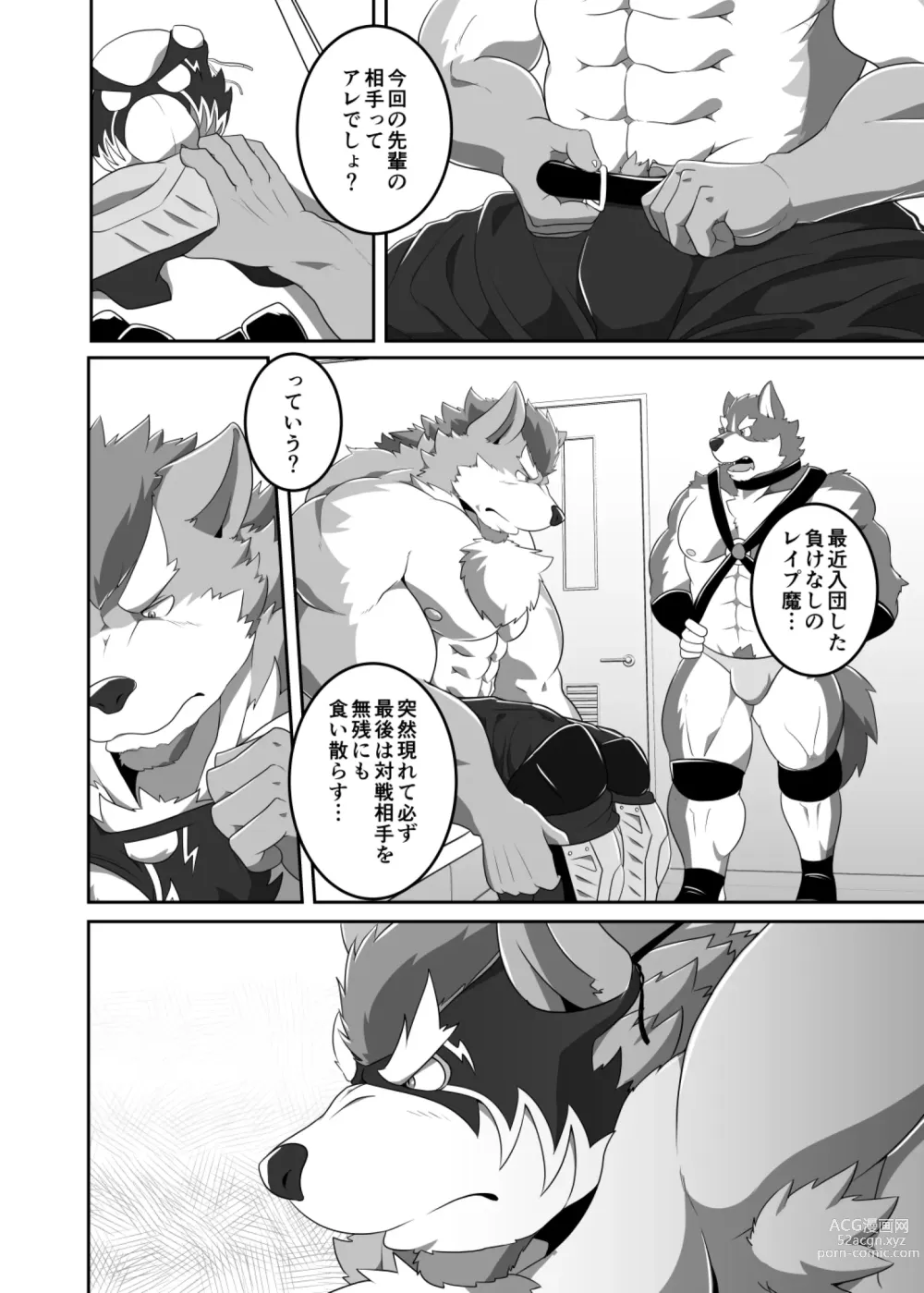 Page 11 of doujinshi Pro Wrestling Kiba 2nd Bout