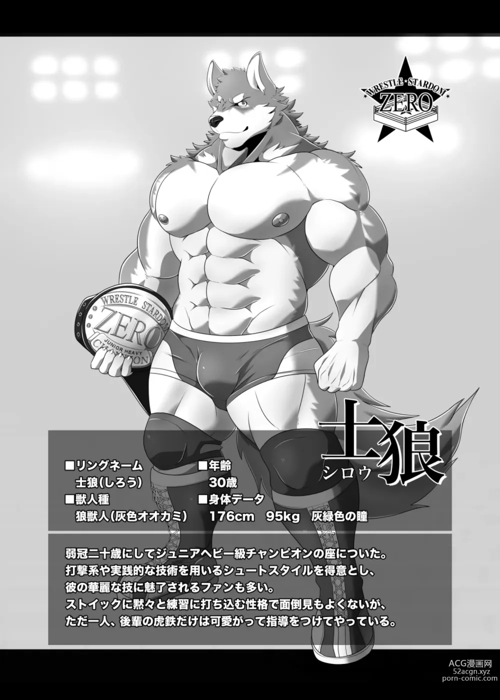 Page 137 of doujinshi Pro Wrestling Kiba 2nd Bout