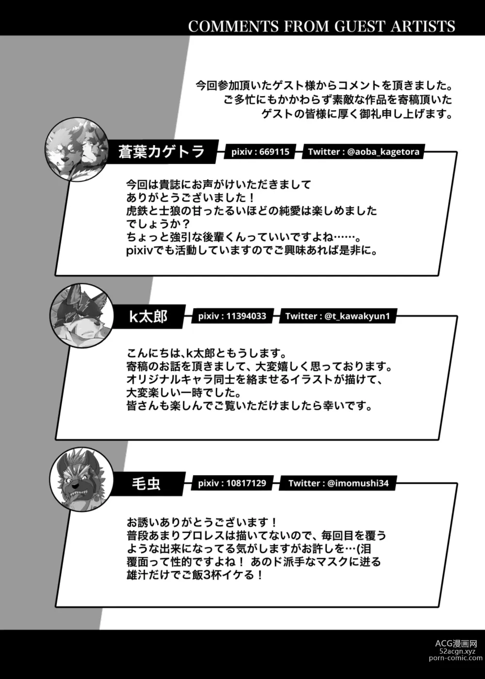 Page 141 of doujinshi Pro Wrestling Kiba 2nd Bout