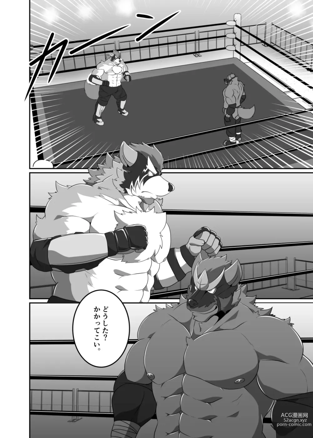 Page 21 of doujinshi Pro Wrestling Kiba 2nd Bout