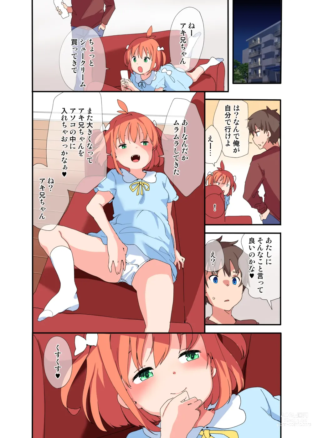 Page 30 of doujinshi Kyodai na Imouto ni wa Sakaraenai