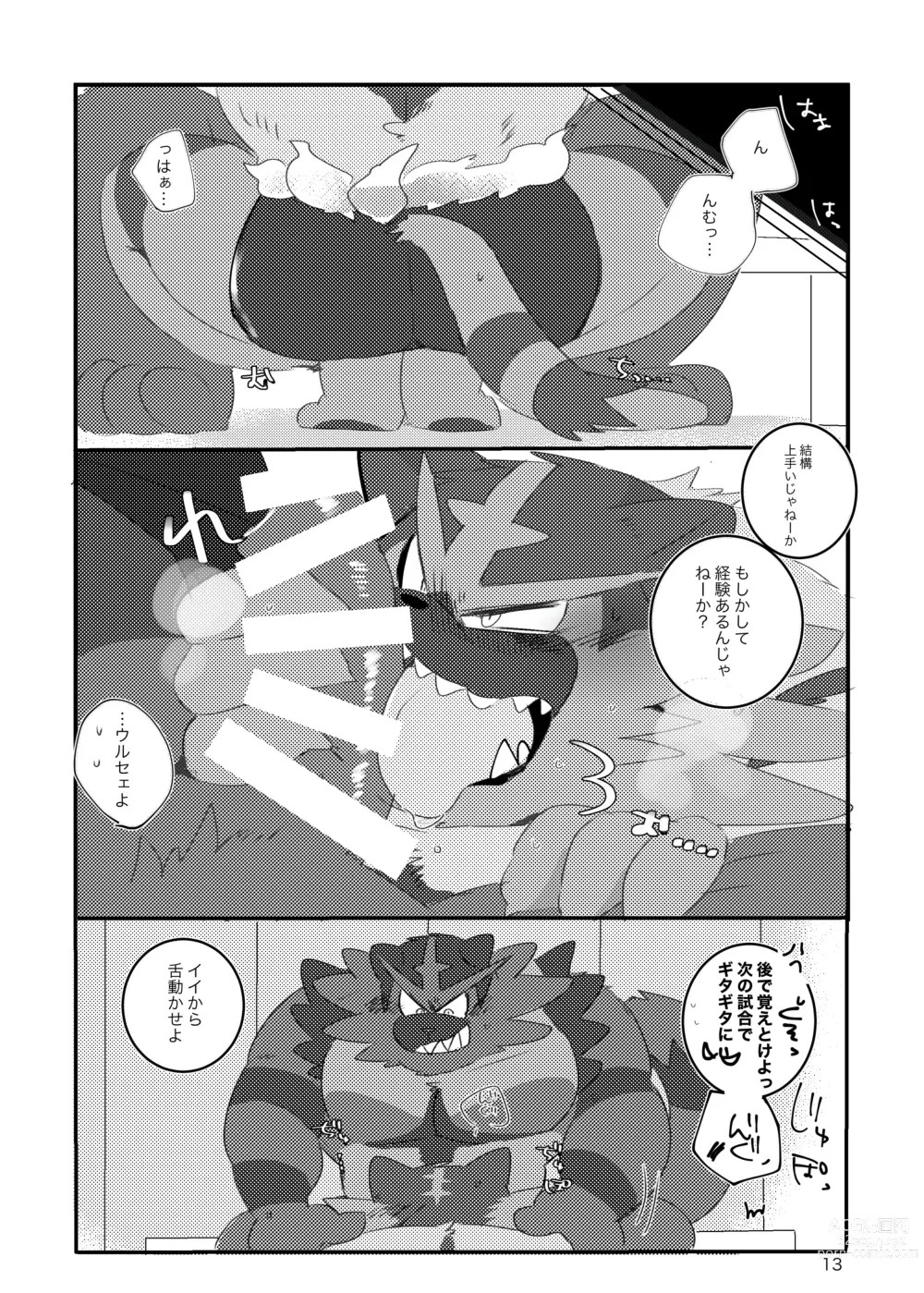 Page 12 of doujinshi Shakunetsu Cat Fight! - Burning Cat Fight!