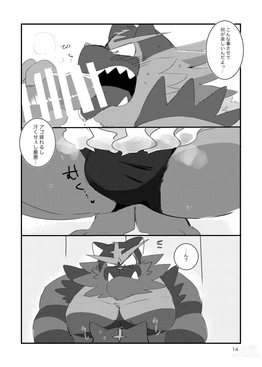 Page 13 of doujinshi Shakunetsu Cat Fight! - Burning Cat Fight!