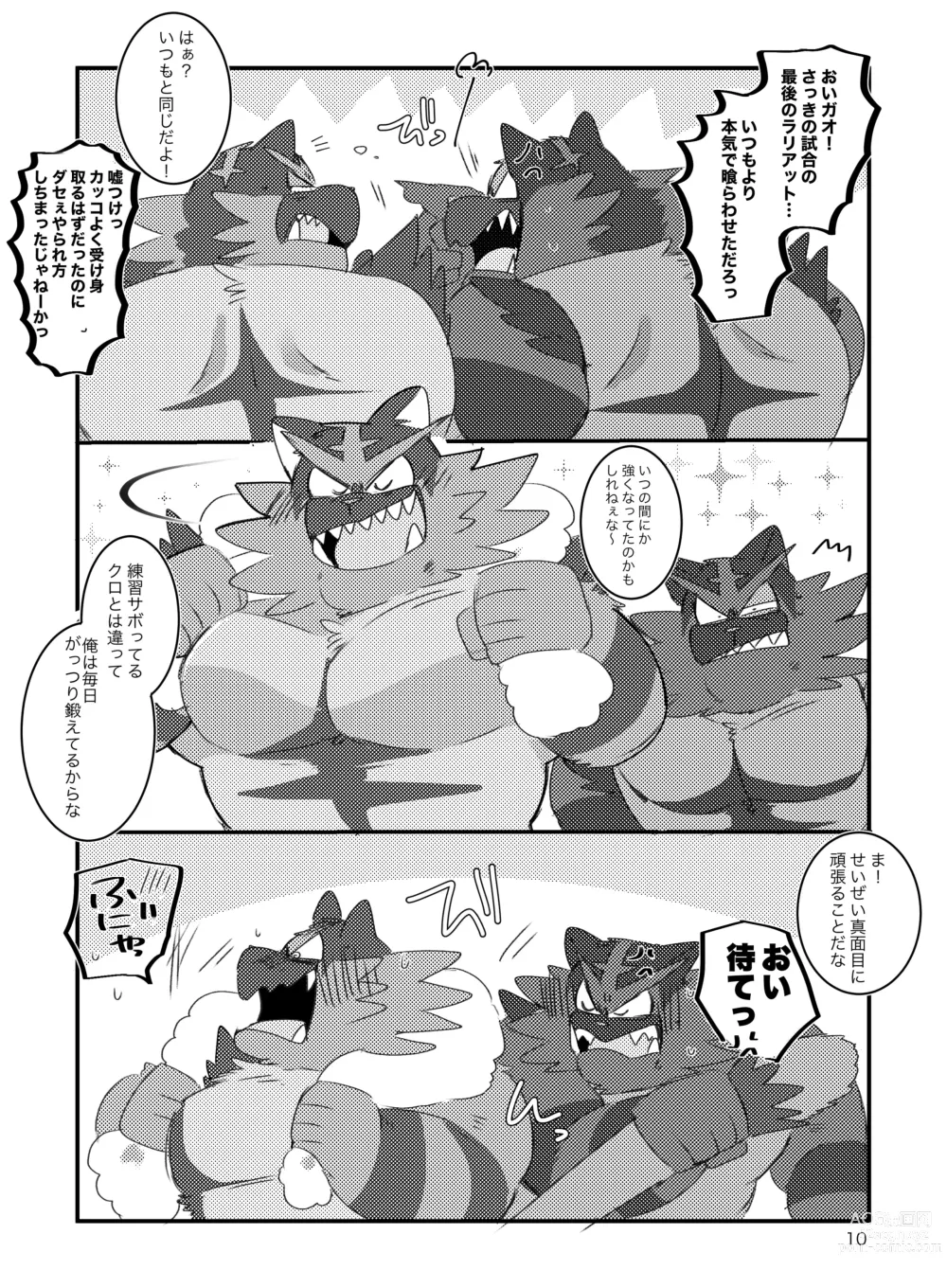Page 9 of doujinshi Shakunetsu Cat Fight! - Burning Cat Fight!